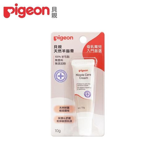 Pigeon 貝親 【南紡購物中心】 日本純天然羊脂膏(10g)