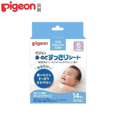 Pigeon 貝親 【南紡購物中心】 日本舒鼻貼14入/盒【日本製】