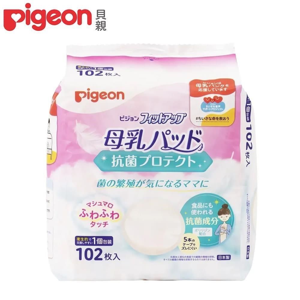 日本《Pigeon 貝親》抗菌乳墊102片【日本製】 - PChome 24h購物