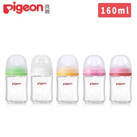 【南紡購物中心】 日本《Pigeon 貝親》第三代母乳實感玻璃奶瓶160ml（瓶身+奶嘴+蓋+栓）