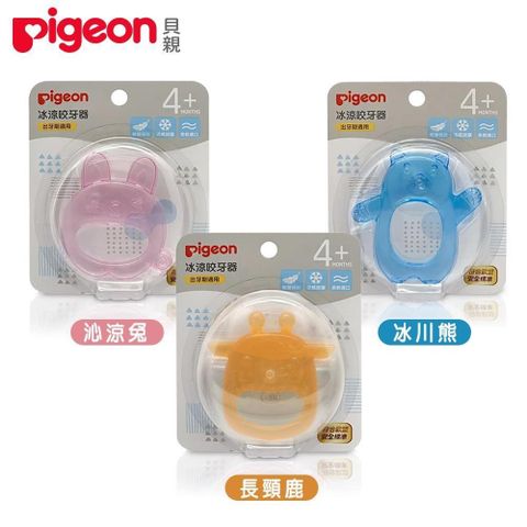 日本《Pigeon 貝親》冰涼咬牙器
