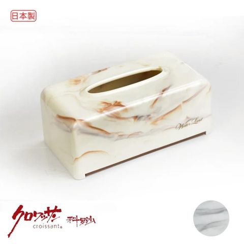 【南紡購物中心】【Croissant 科羅沙】日本製Water Land大理石紋面紙盒套