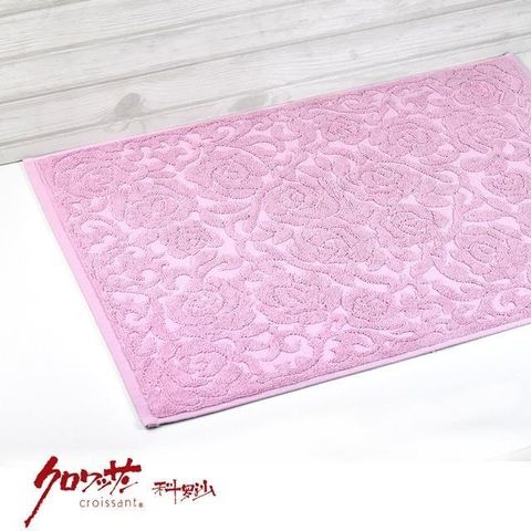 【Croissant 科羅沙】素色玫瑰純棉毛巾踏墊 粉45*60cm