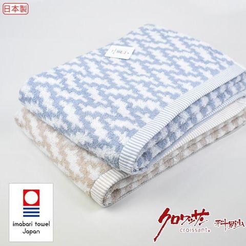 【Croissant 科羅沙】日本今治編紋浴巾 60*120公分