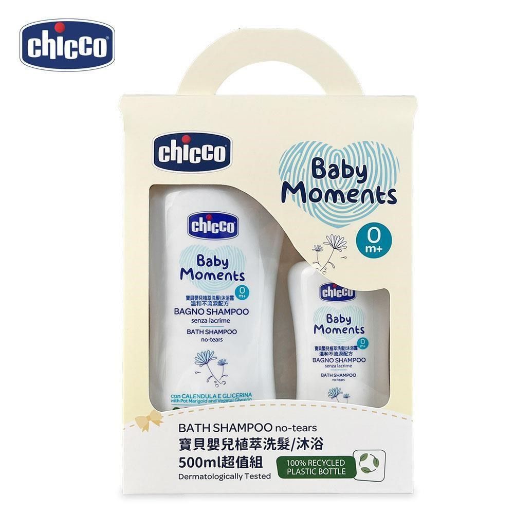 chicco 【南紡購物中心】 寶貝嬰兒植萃洗髮/沐浴500ml超值組