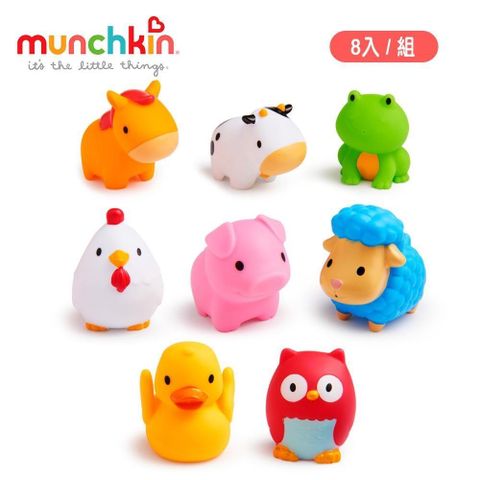 munchkin 滿趣健 【南紡購物中心】 動物農場噴水洗澡玩具8入