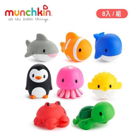 munchkin 滿趣健 【南紡購物中心】 動物海洋噴水洗澡玩具8入