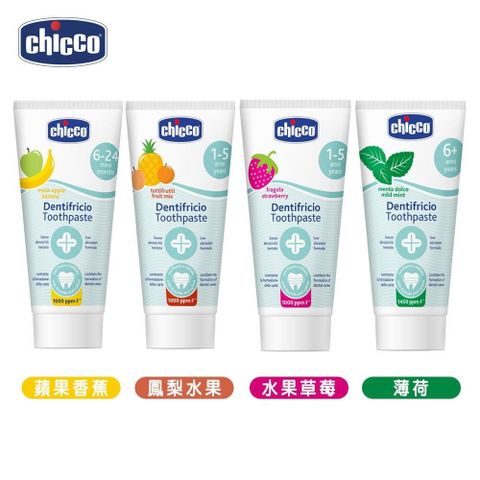 chicco 【南紡購物中心】 兒童木醣醇含氟牙膏50ml