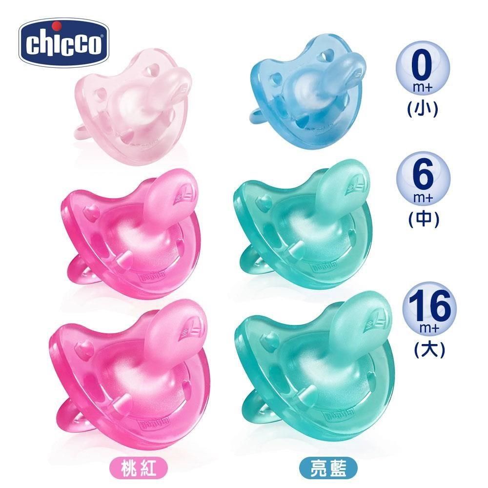 chicco 【南紡購物中心】 矽膠拇指型安撫奶嘴