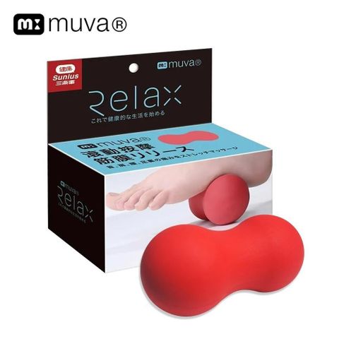 【muva】小紅帽舒筋花生球
