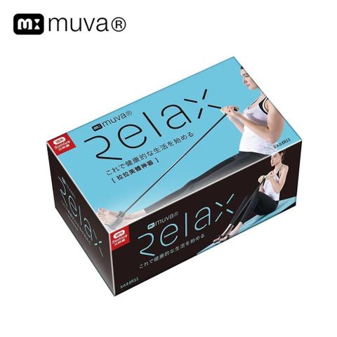 【muva】拉拉美體神器