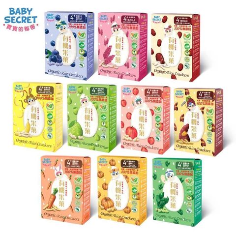 BABY SECRET 寶寶的秘密 有機米菓盒裝