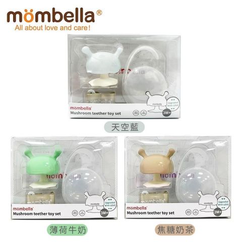 mombella 啾比小蘑菇固齒器套組(奶嘴鍊+固齒器+收納盒)