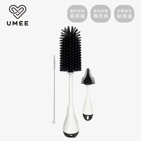 Umee 矽膠奶瓶刷三件組(奶瓶刷+奶嘴刷+吸管刷)-黑