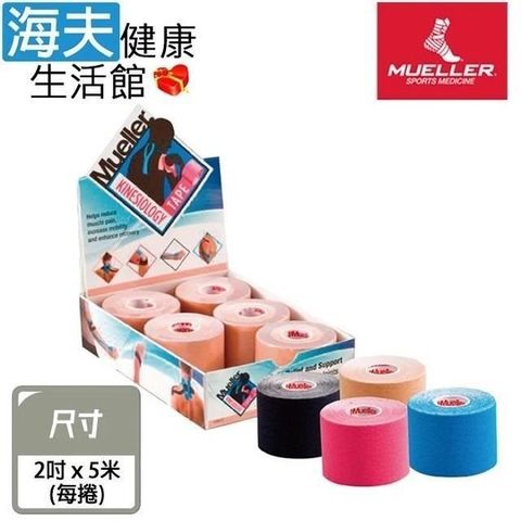 慕樂醫 療用黏性膠帶及黏性繃帶(未滅菌)【海夫健康】Mueller 肌能貼布(6入組)