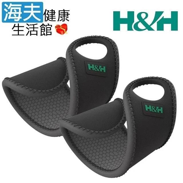 H&H 南良 H&H_南良<br />肢體護具(未滅菌)【海夫健康生活館】石墨烯鈦鍺機能護 腕 雙包裝