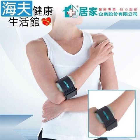 登卓歐 愛思特肢體護 具(未滅菌)【海夫】居家企業 AIRCAST 充氣式肘部護 具 黑(H1009)