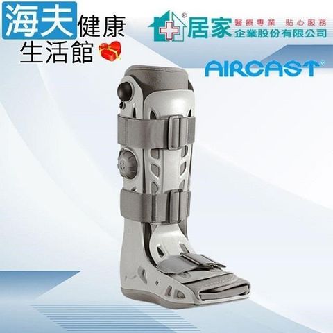 登卓歐 愛思特肢體護 具未滅菌【海夫】居家企業 AIRCAST 氣動式踝護 具 長 M號(H1039)