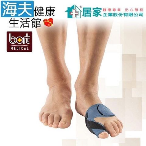 博特肢體護 具(未滅菌)【海夫健康】居家企業 BORT 無段調整 德製拇趾夾板 左S(P8021)