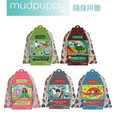 美國Mudpuppy  隨身拼圖 多款可選