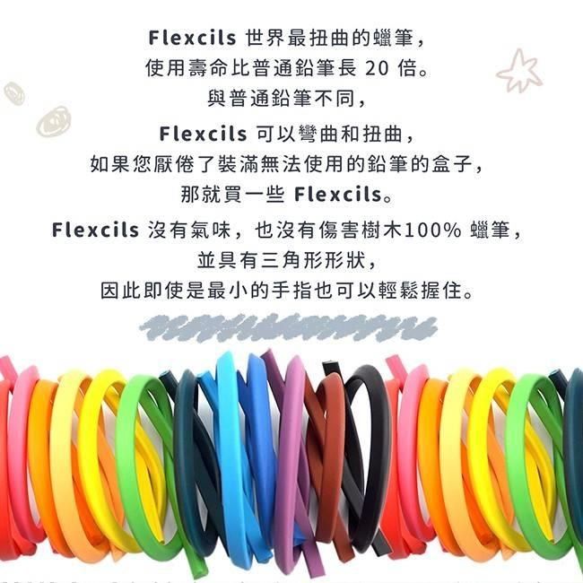  【南紡購物中心】 Flexcils 世界最扭曲的蠟筆使用壽命比普通鉛筆長 20 倍與普通鉛筆不同Flexcils 可以彎曲和扭曲如果您厭倦了裝滿無法使用的鉛筆的盒子那就買一些 Flexcils