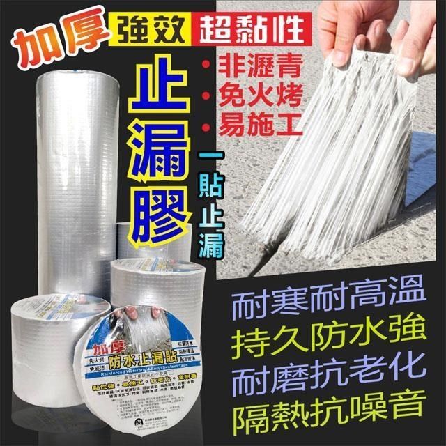  【南紡購物中心】 【i58】高效丁基膠黏接力強使用範圍廣簡單方便牆面漏水貨櫃水管玻璃採光罩 2入