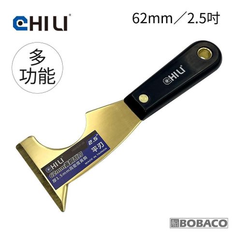 【南紡購物中心】 CHILI【62mm/2.5吋-尼龍膠柄 低火花黃銅刮刀-多功能 BNM-62】台灣製 防爆刮刀 清潔除銹除鏽刮刀 油漆刮刀 鏟刀 批土