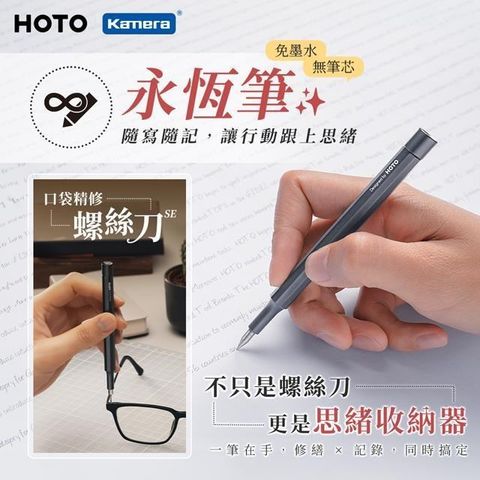 HOTO 小猴 口袋精修螺絲刀 SE QWLSD013