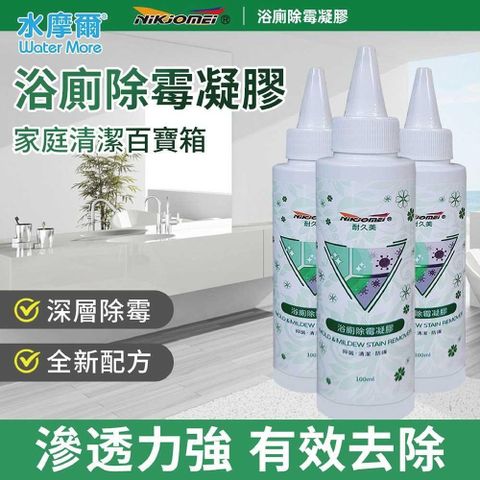 水摩爾 耐久美浴廁除霉凝膠*2瓶+倒鉤擦巾*1條
