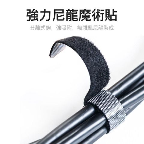 VENTION 威迅 魔鬼氈束帶 可DIY自行裁切 適用於整理充電線 電源線 音響線 網路線