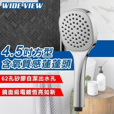 WIDE VIEW 【南紡購物中心】 4.5吋方型含氧質感蓮蓬頭(DCH1083CP)