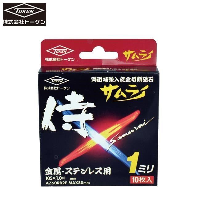  日本製 雙面網