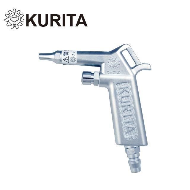 KURITA 【南紡購物中心】  AG-45P 標準型鋁合金吹塵槍