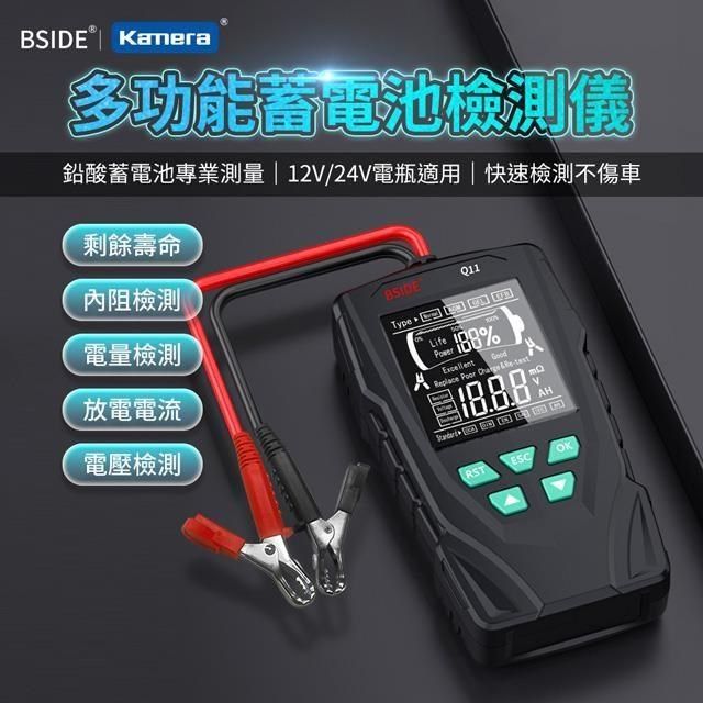 Kamera 佳美能 【南紡購物中心】 電瓶檢測器/鉛酸蓄電池專業測量