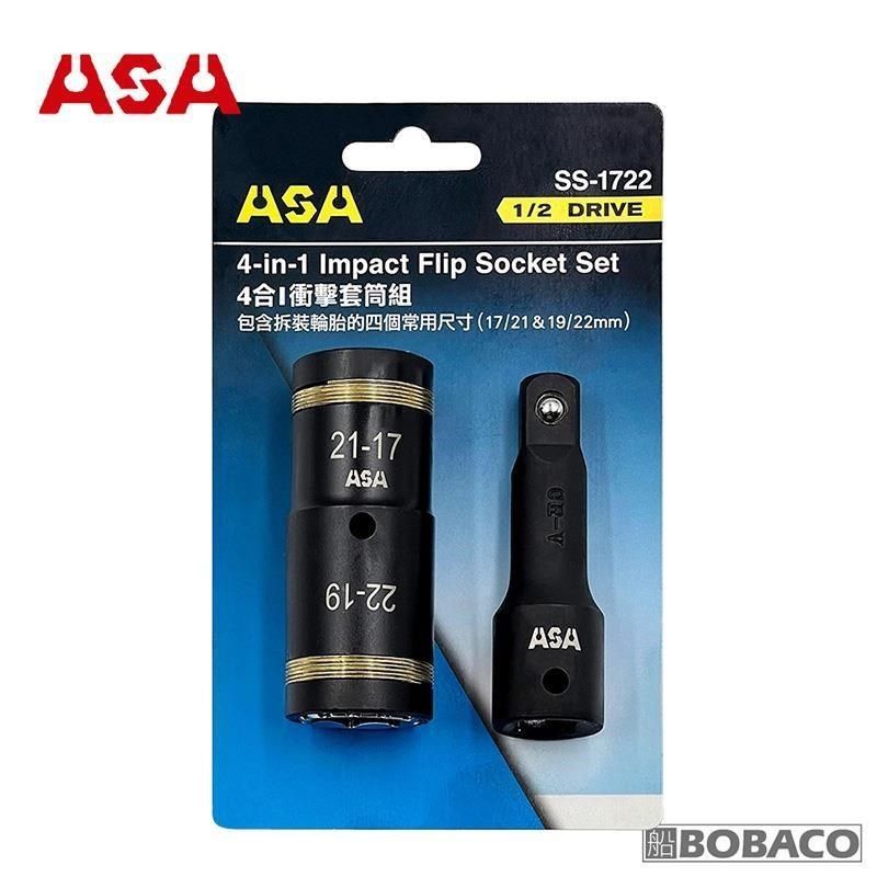 大船回港 【南紡購物中心】 ASA【四合一四分套筒組 SS-1722】台灣製 四分氣動套筒 電動套筒 手動套筒