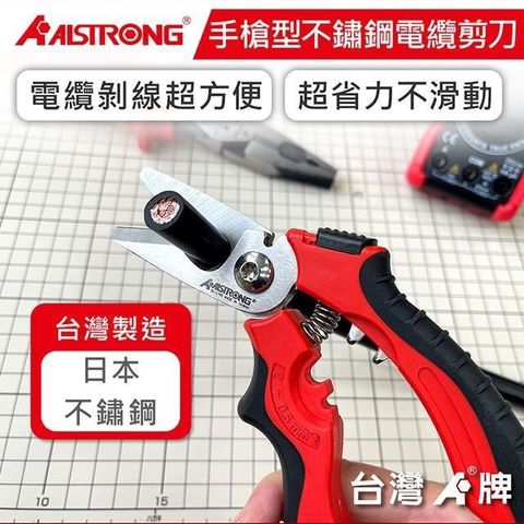 ALSTRONG 彎頭不鏽鋼電纜剪刀 SC-L180