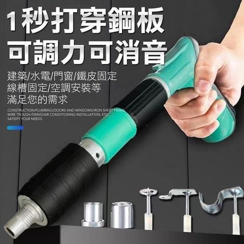 專業泡釘槍 贈工具包+釘子*10