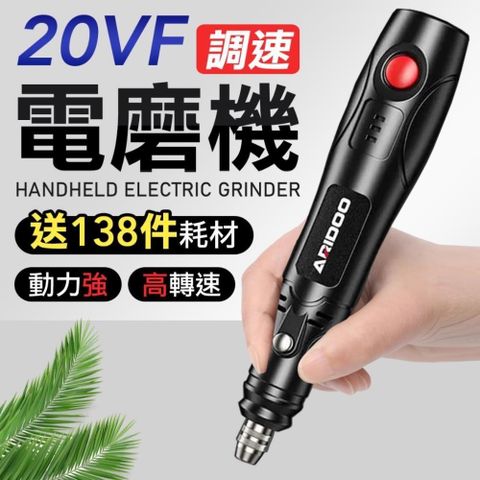 電動打磨筆 電磨機 研磨機