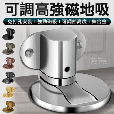可調整高度鋅合金磁吸門檔 強力磁吸 安裝簡單