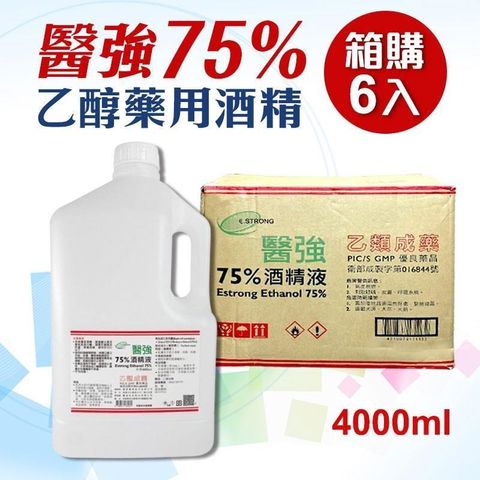 醫強 4L箱購X6入 75%藥用酒精(4000ml) 醫用酒精 純乙醇酒精 乙類成藥 酒精液 防疫酒精