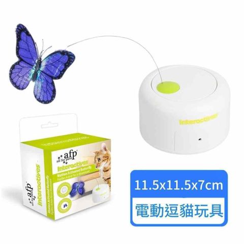 【AFP】電動逗貓炫轉蝶玩具