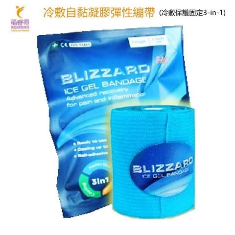 【南紡購物中心】 '愛民'液體性繃帶(未滅菌).冷敷保護固定3-in-1.冷敷自黏凝膠彈性繃帶