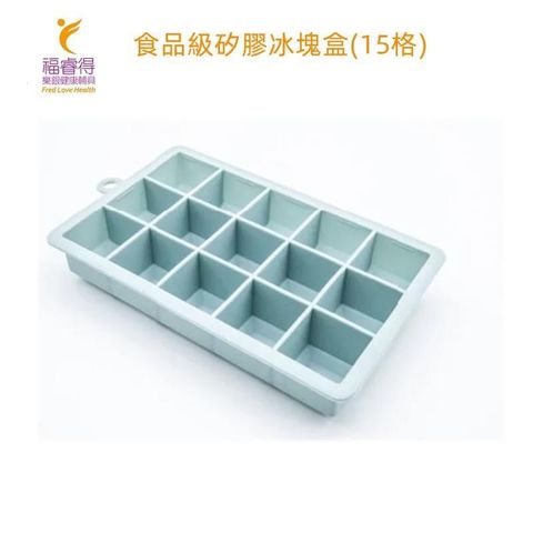 【南紡購物中心】 食品級矽膠冰塊盒(15格) 按壓式冰塊盒 附蓋製冰盒