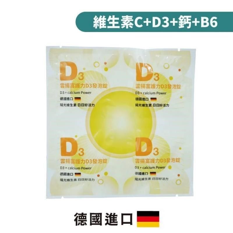 無品牌 【南紡購物中心】 富護力D3發泡錠維生素D3 800IU+維生素C 1000mg+鈣+B6 單片裝(4錠/片)