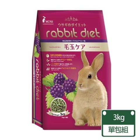 【南紡購物中心】 【Rabbit Diet】MC兔飼料-愛兔窈窕美味餐-野莓口味-單包入