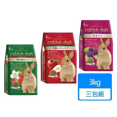 【南紡購物中心】 【Rabbit Diet】愛兔窈窕美味餐 3KG/包 三包組