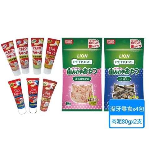 【LION 獅王】貓咪潔牙零食x4包+CAIO管狀肉泥條x2條