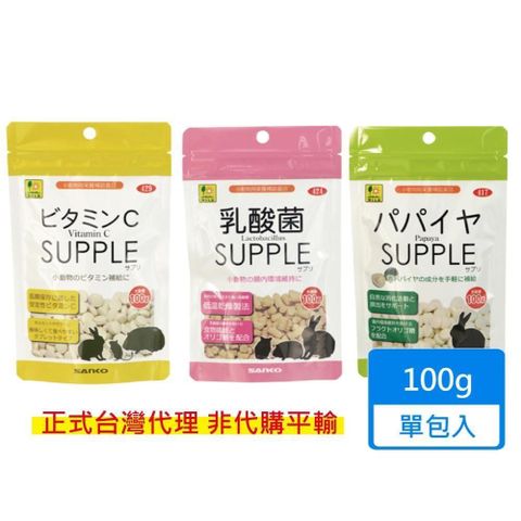 三幸製菓 小動物營養保健錠 100g/包 三種可挑選