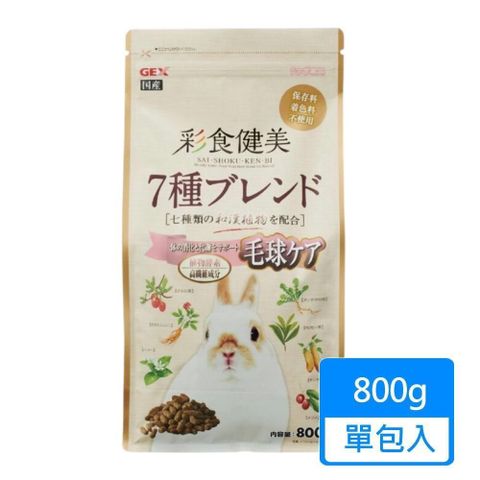 GEX 【南紡購物中心】 彩食健美毛球800g/包