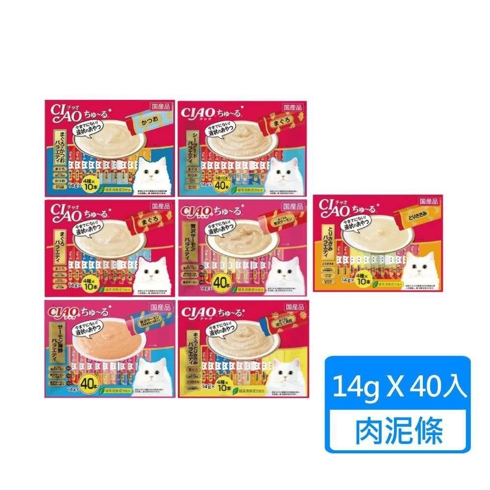 CIAO 貓咪零食肉泥條14g*40入/包 多種口味可挑選